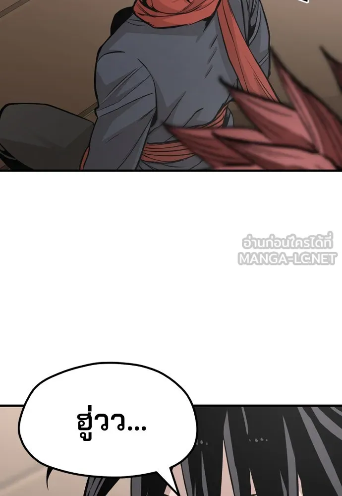 เส้นทางสู่เทพมาร ตอนที่ 34 รูปที่ 96