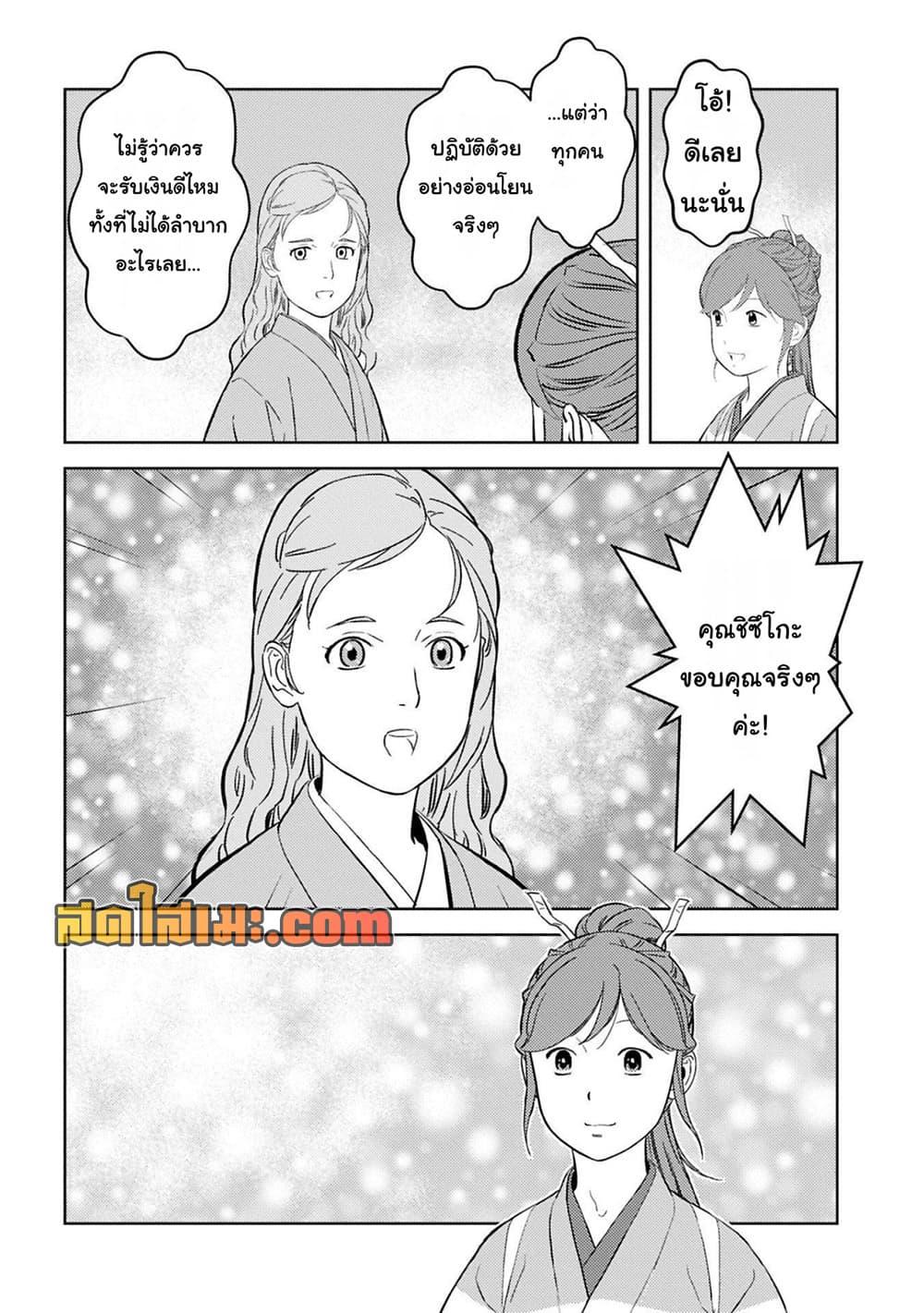 Manga-lc-com อ่านมังงะ อ่านการ์ตูน ออนไลน์ ฟรี Sengoku Komachi Kuroutan Noukou Giga ตอนที่ 1 2 3 4 5 6 7 8 9 10 11 12 13 14 ฟรี ไม่มีโฆษณา Manga-lc - อ่าน มังงะ อ่าน การ์ตูน ออนไลน์ อ่านมังงะ ฟรี