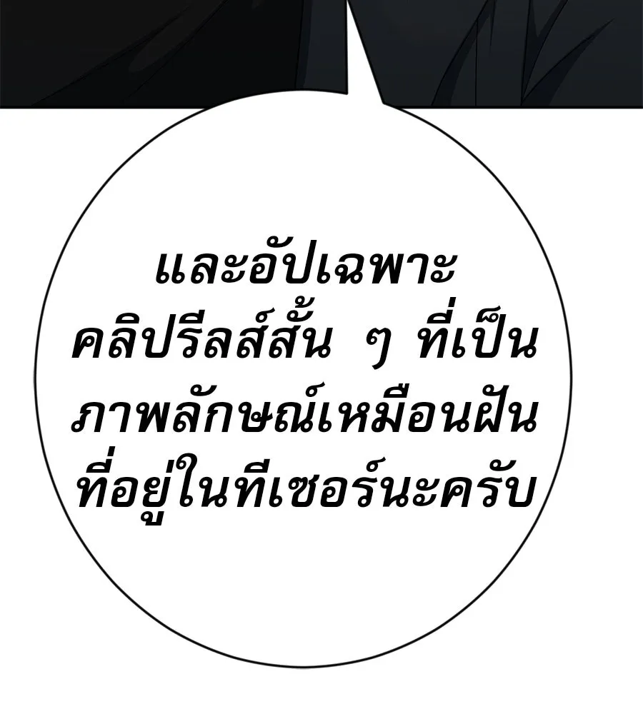 คอลเซ็นเตอร์เปลี่ยนชีวิต ตอนที่ 57 เสน่ห์ที่คาดไม่ถึง รูปที่ 56