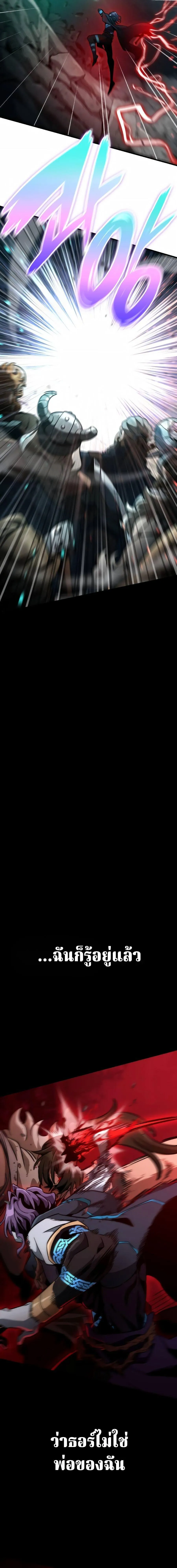 Valhalla Saga จากน_กเล_นเกมม_ออาช_พ ส_ตำนานแห_งว_ลฮ_ลลา ตอนที่ ตอนที่ 68 รูปที่ 7