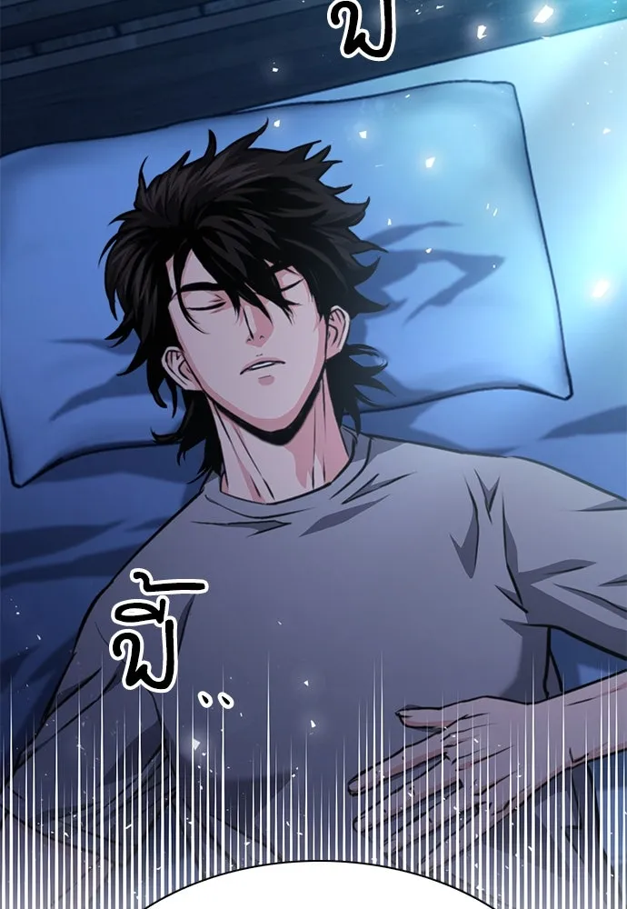 ดรูอิดแห่งสถานีโซล ตอนที่ 158 รูปที่ 181