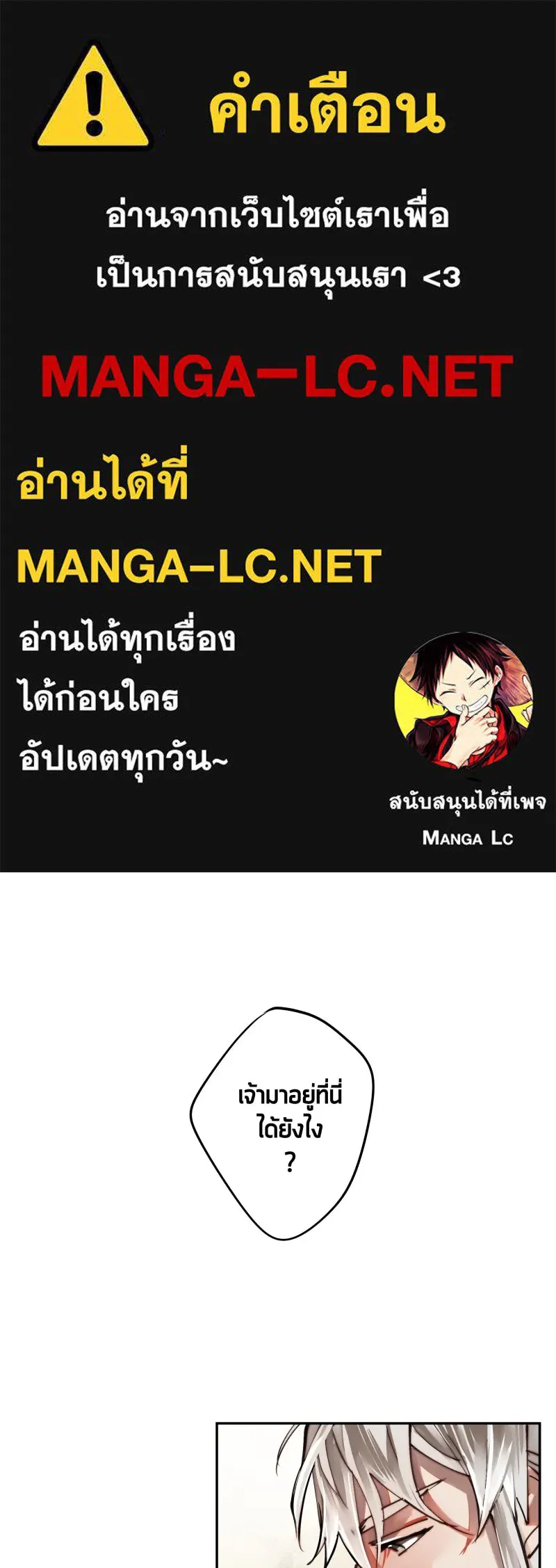 เทพมังกรคลั่งรัก ตอนที่ 6 ต่างคนต่างอยู่เถอะ รูปที่ 1