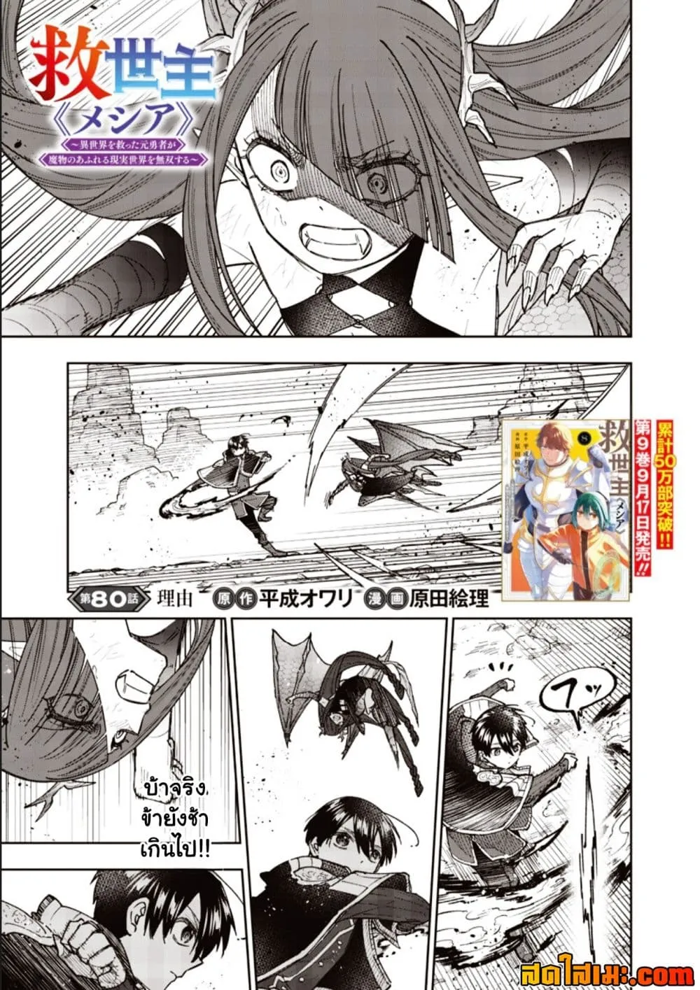 Manga-lc-com อ่านมังงะ อ่านการ์ตูน ออนไลน์ ฟรี Messiah Isekai o Sukutta Moto Yuusha ga Mamono no Afureru Ge ตอนที่ 1 2 3 4 5 6 7 8 9 10 11 12 13 14 ฟรี ไม่มีโฆษณา Manga-lc - อ่าน มังงะ อ่าน การ์ตูน ออนไลน์ อ่านมังงะ ฟรี