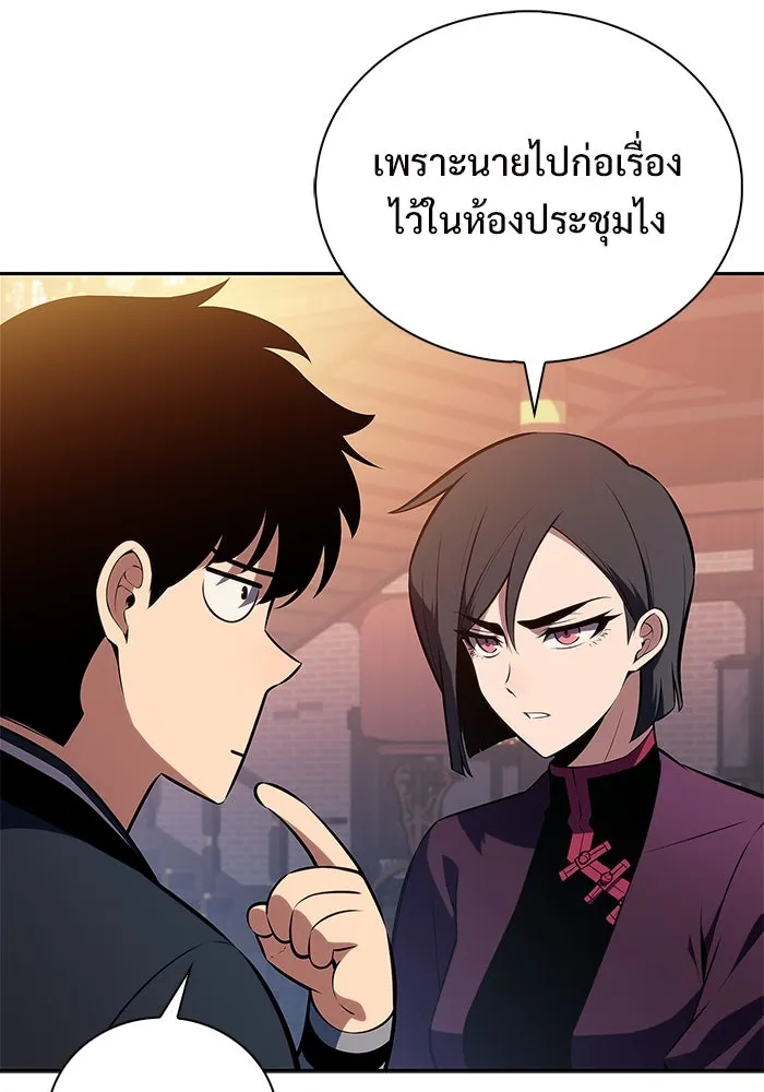 ผู้เล่นหน้าใหม่เลเวลแมกซ์ ตอนที่ 188 กลุ่มมูริม (1) รูปที่ 104