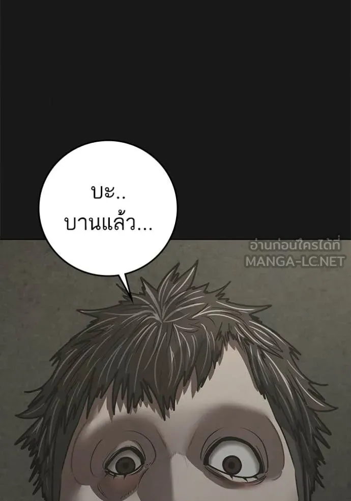 reality ตอนที่ 191 รูปที่ 3