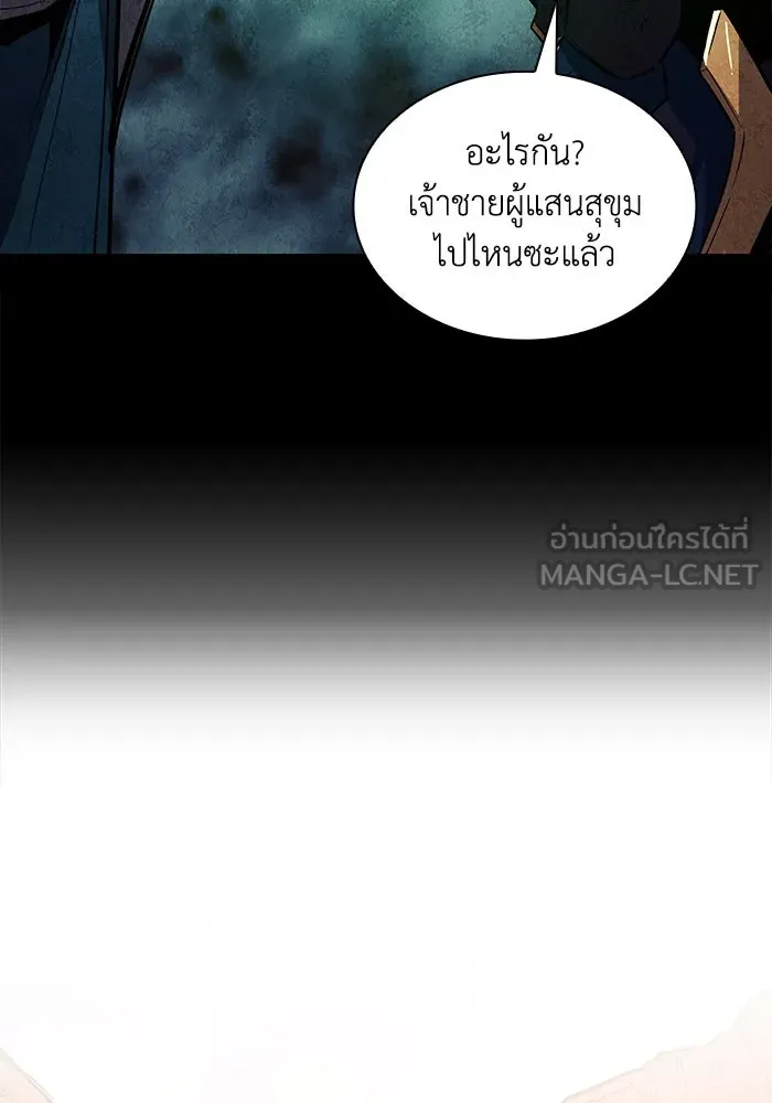 ฟิลเลียโรเซ่กับคำทำนายแห่งมงกุฎหนาม ตอนที่ 89 รูปที่ 90