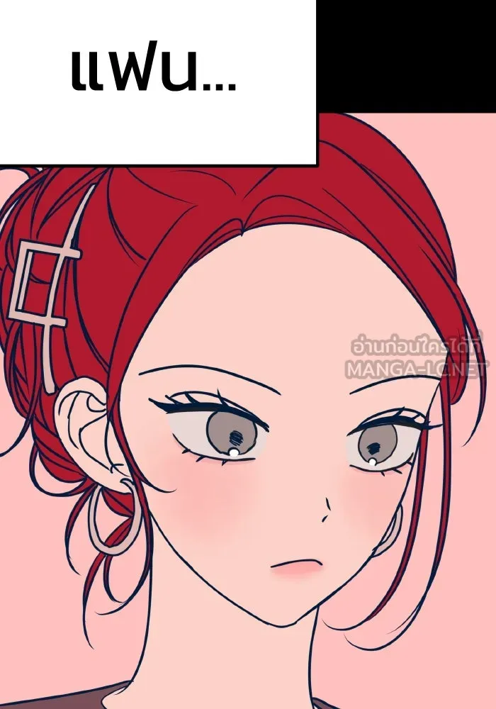 รักนี้ไม่มีรีไซเคิล ตอนที่ 19 รูปที่ 117