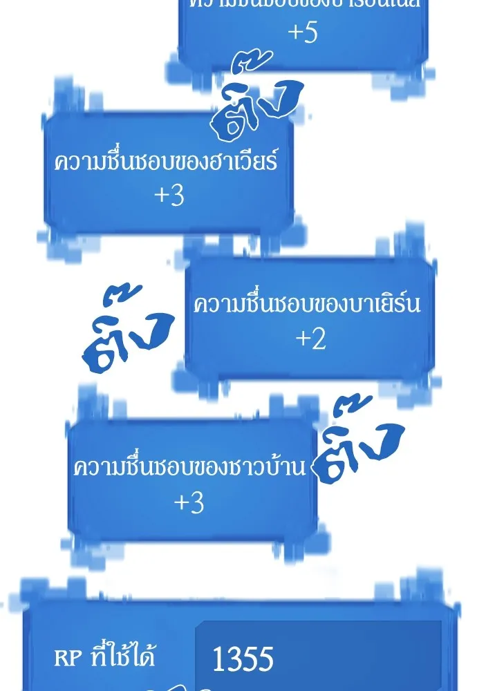 ยอดสถาปนิกผู้พิทักษ์อาณาจักร ตอนที่ 21 รูปที่ 76