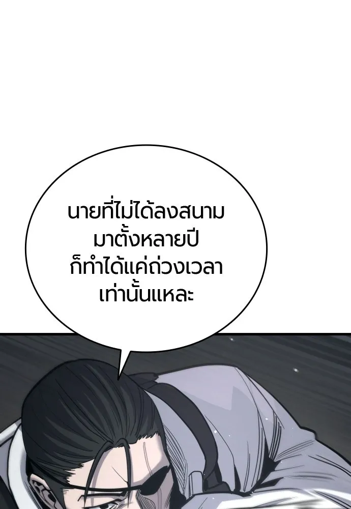 มือพิพากษา ตอนที่ 61 รูปที่ 118