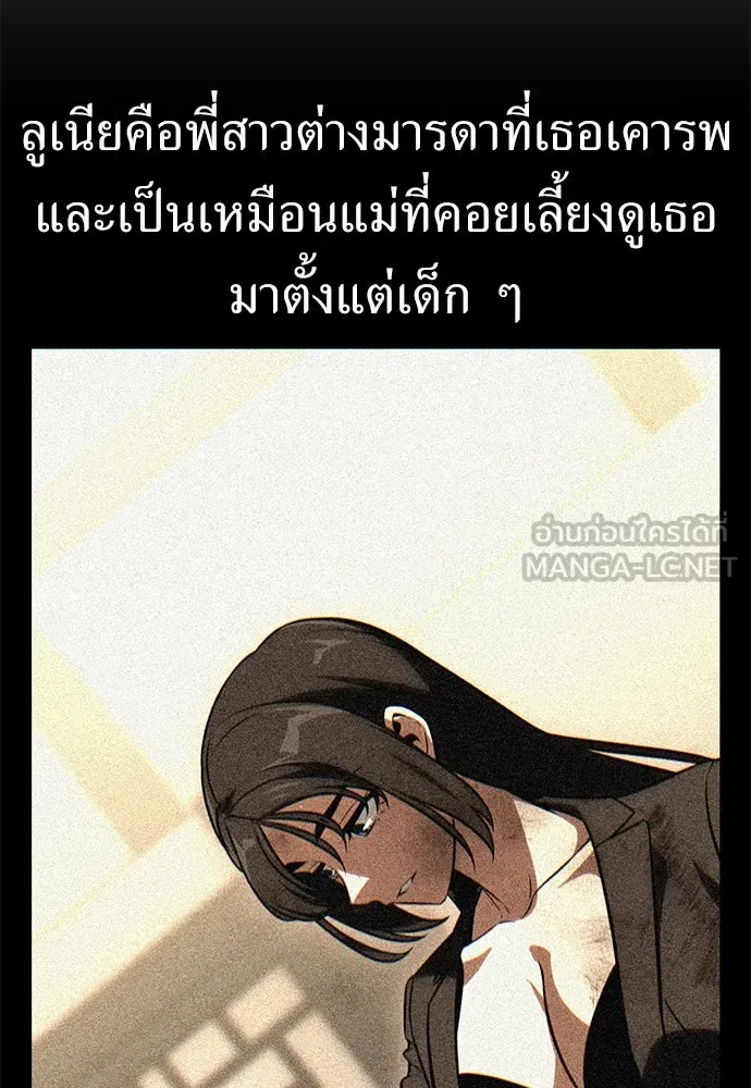 ไอ้เพลเยอร์นั่น ฉันฆ่ามันเอง ตอนที่ 56 รูปที่ 126