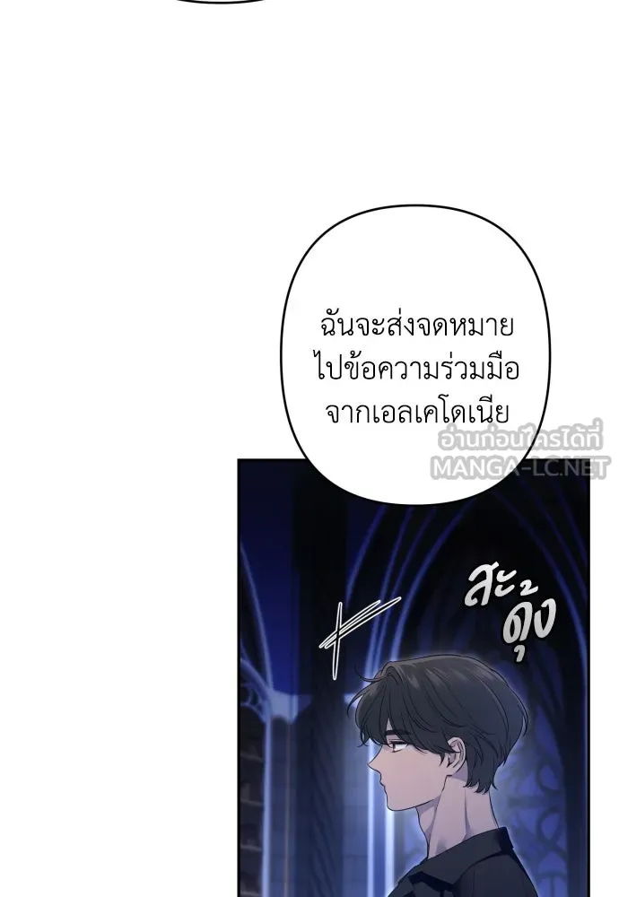 เลดี้มินต์ ตอนที่ 101 รูปที่ 117