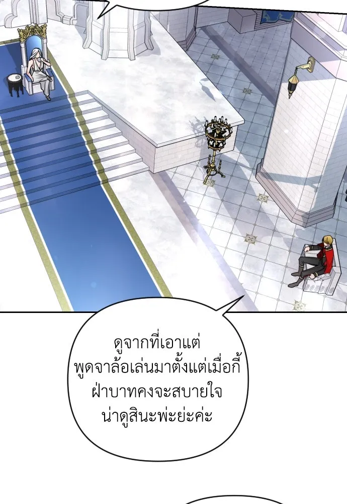 เลดี้มินต์ ตอนที่ 16 รูปที่ 95