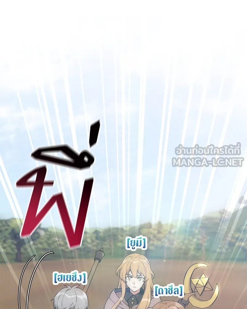 คนสวนโลกฮันเตอร์ ตอนที่ 63 รูปที่ 93