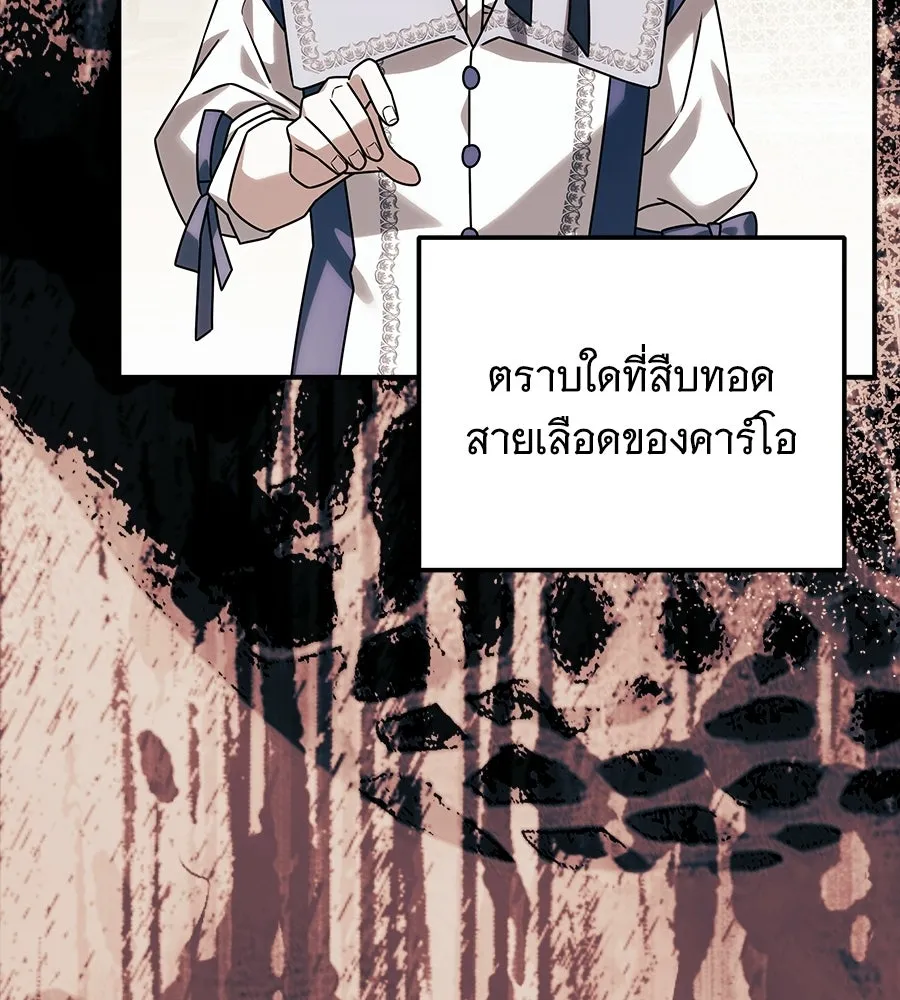 เปลี่ยนบทร้ายให้เป็นบทรัก ตอนที่ 68 รูปที่ 55