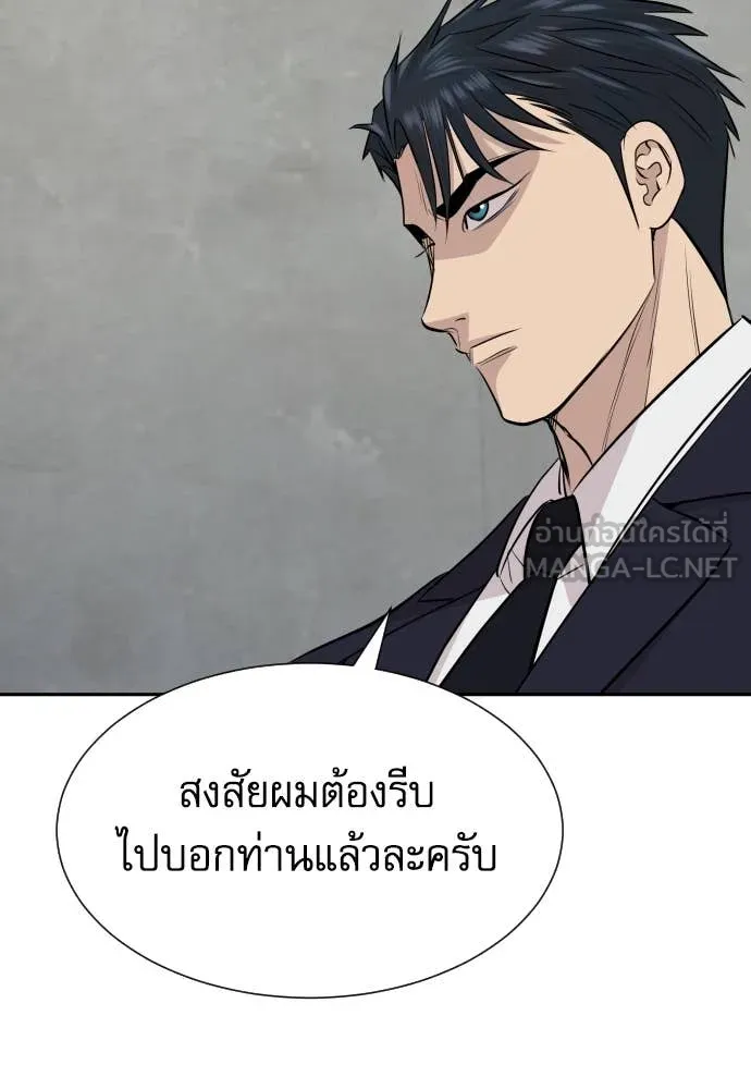 หลานอัจฉริยะ ตอนที่ 50 รูปที่ 83