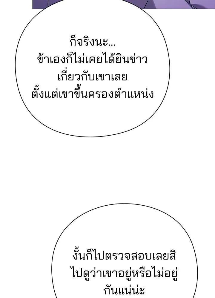 คืนแห่งโทแกบี ตอนที่ 119 รูปที่ 155