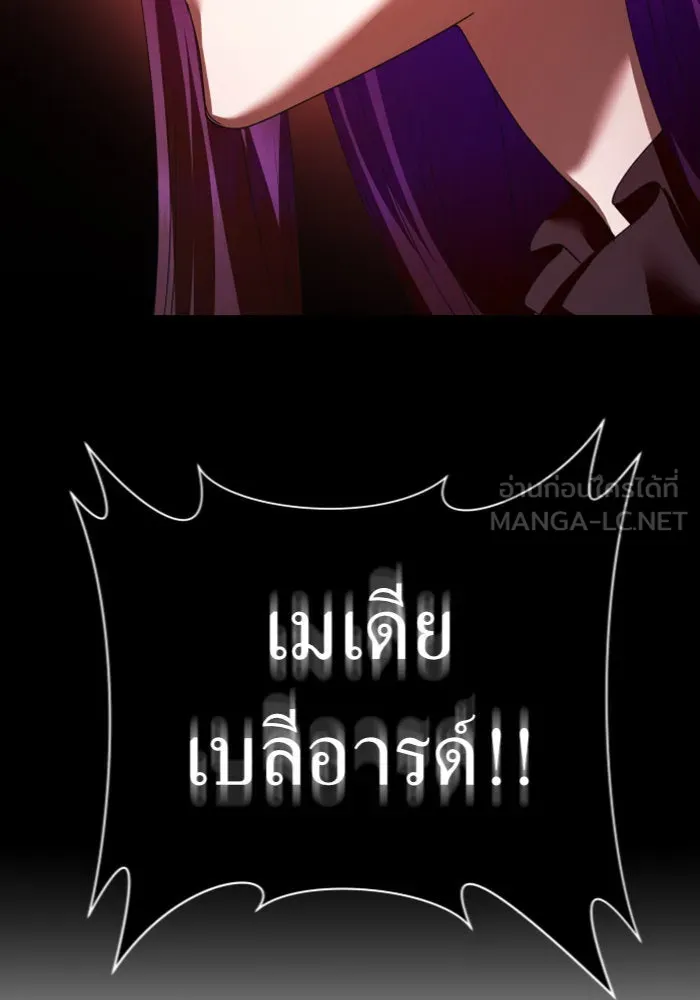 ชิงชีวิตพลิกลิขิตชะตา ตอนที่ 124. phantom pain(3) รูปที่ 105