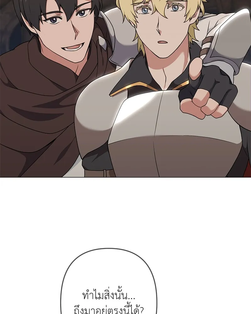 คนสวนโลกฮันเตอร์ ตอนที่ 29 รูปที่ 31