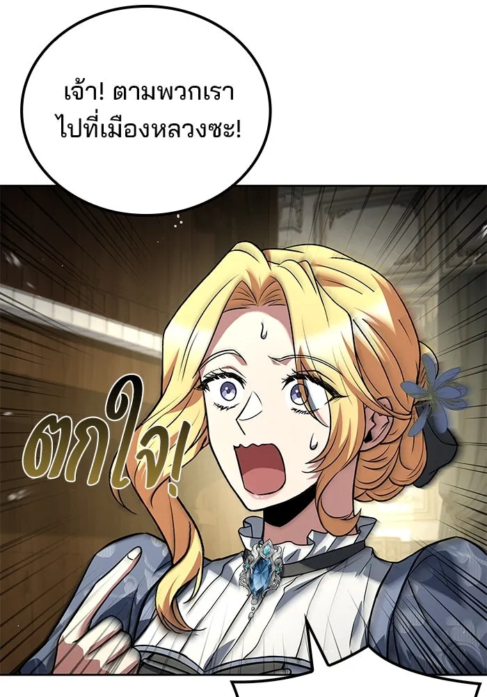 ครัวจอมเวท ตอนที่ 88 รูปที่ 23