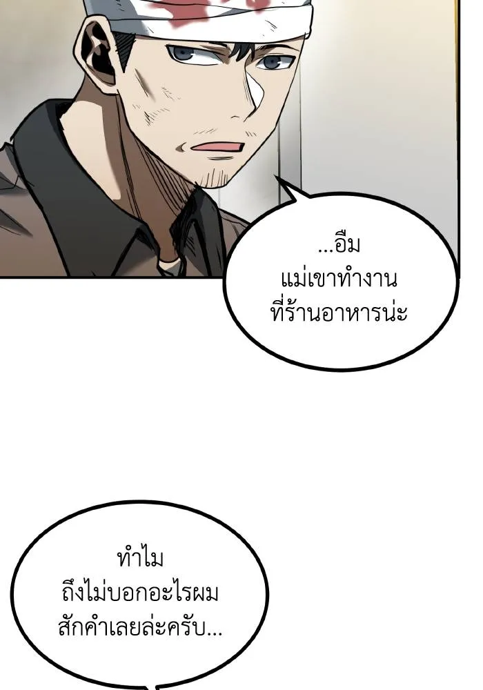 ราชาแห่งอ็อกทากอน ตอนที่ 31 รูปที่ 23