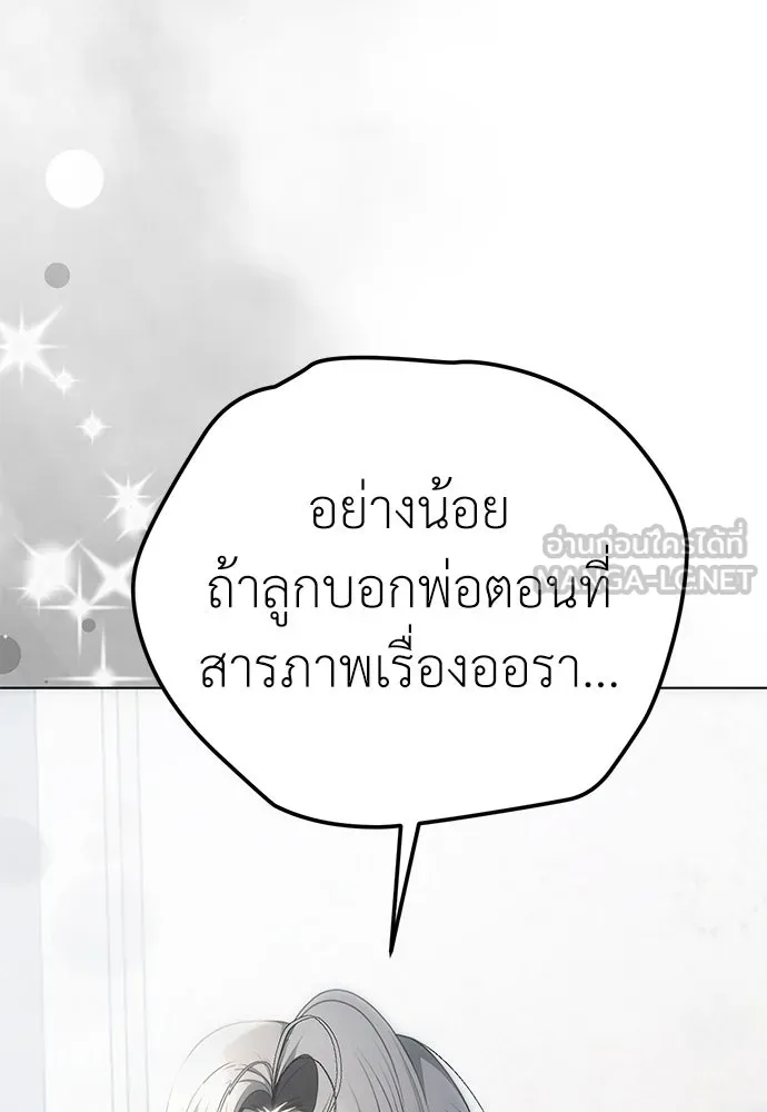 ยัยจิ๋วสมองแจ๋ว ตอนที่ 44 รูปที่ 75