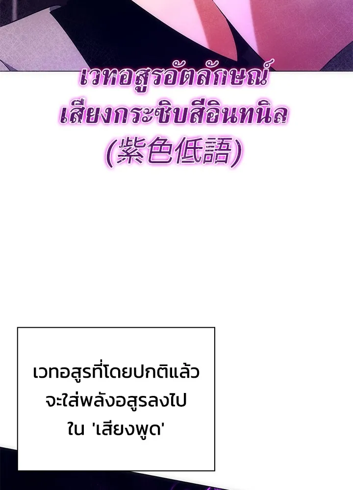 คืนแห่งโทแกบี ตอนที่ 36 รูปที่ 2