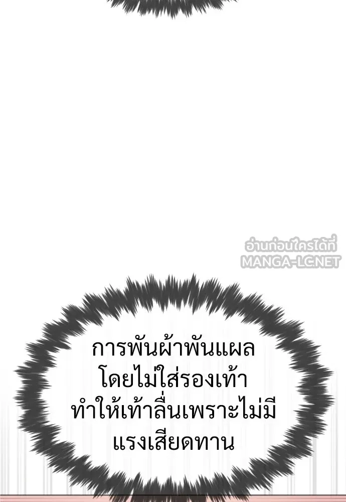 นักฆ่าย้อนวัย ตอนที่ 32 รูปที่ 90
