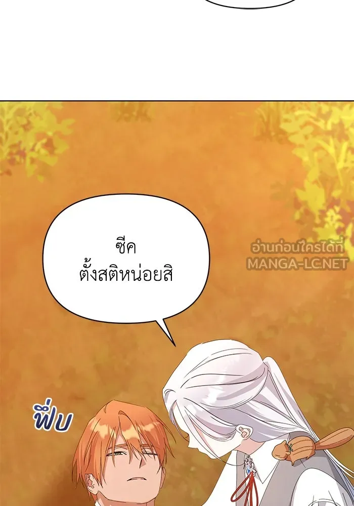 ชีวิตใหม่ในตระกูลมือสังหาร ตอนที่ 61 รูปที่ 120