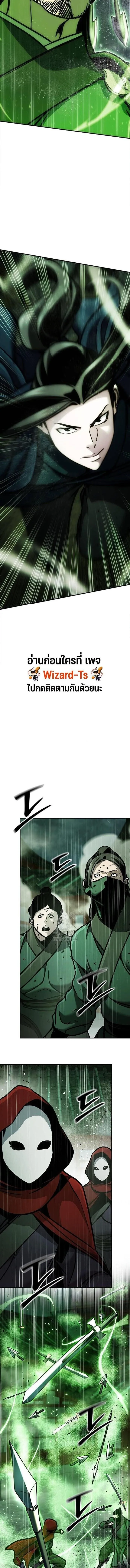 The Mysterious World_s Greatest Martial Artist Little Prince เจ_าชายน_อย ศ_ลป_นศ_ลปะการต_อส_ท_ย_งใหญ_ท_ส_ดในโลกล_กล_บ ตอนที่ ตอนที่ 111 รูปที่ 2