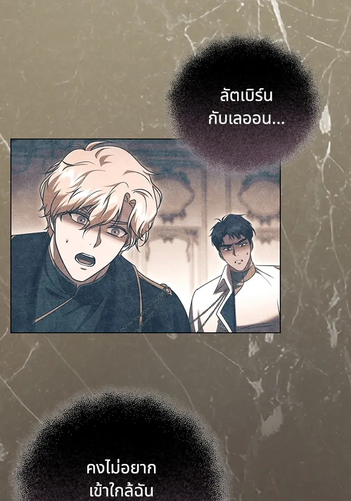 ทางหลุดพ้นของนักบุญลวง ตอนที่ 51 รูปที่ 23