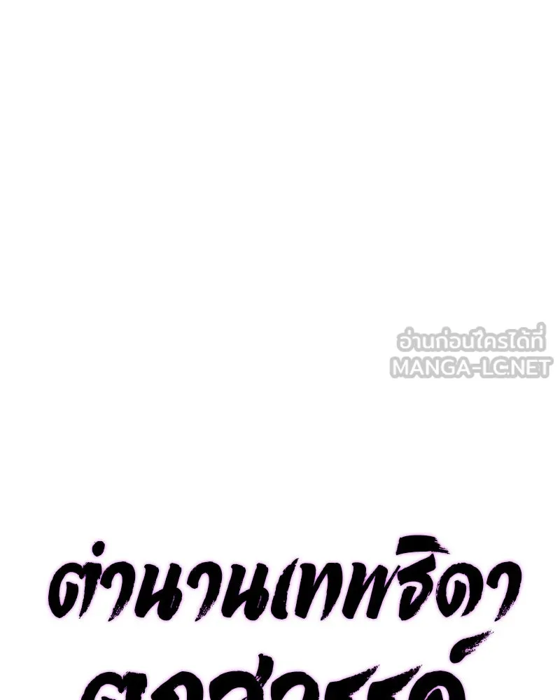 ตำนานเทพธิดาตกสวรรค์ ตอนที่ 34 รูปที่ 15