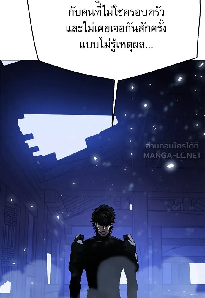 ดรูอิดแห่งสถานีโซล ตอนที่ 120 รูปที่ 90