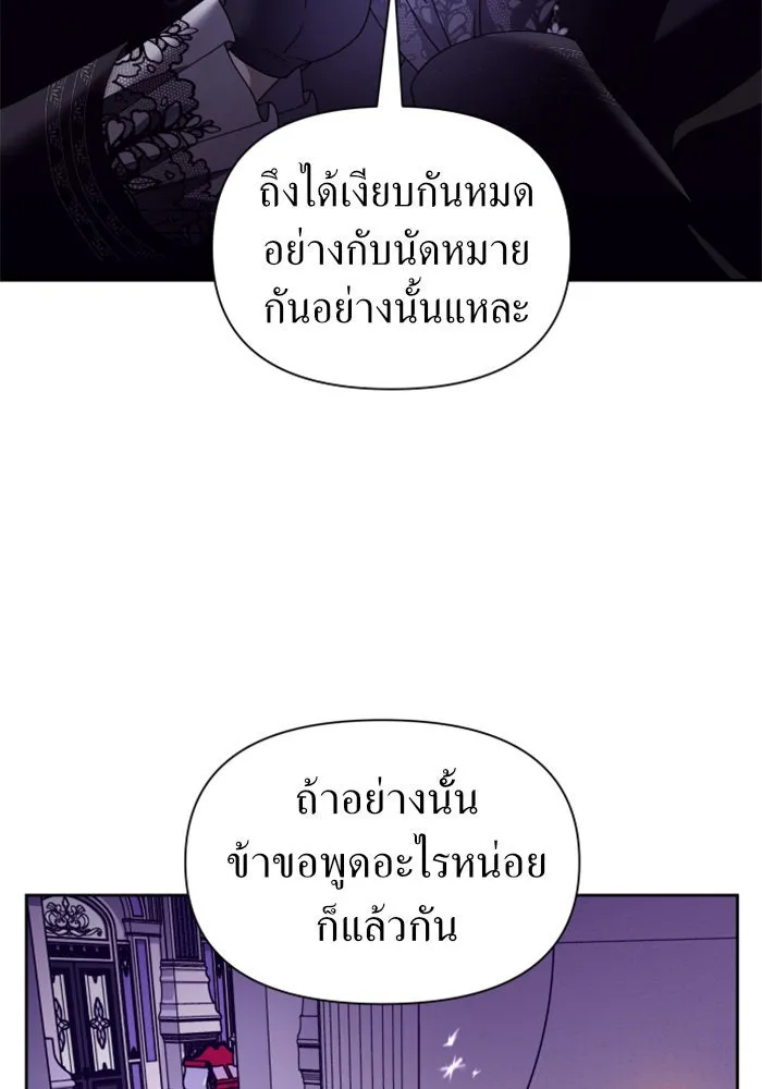 ชิงชีวิตพลิกลิขิตชะตา ตอนที่ 97. ผิดทาง! รูปที่ 61