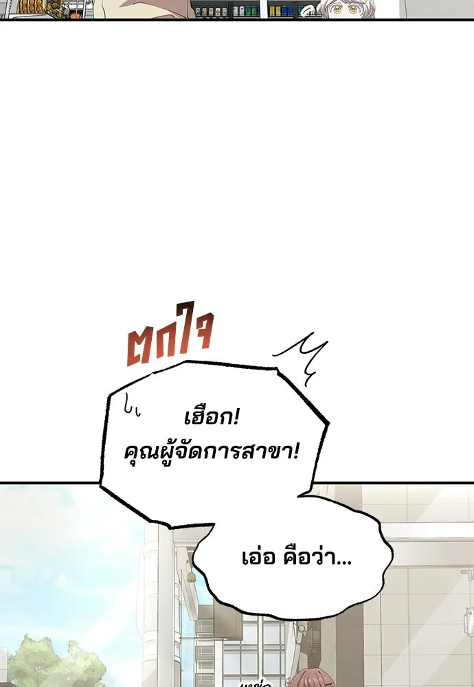 ร้านสะดวกซื้อต่างโลก ตอนที่ 22 รูปที่ 64