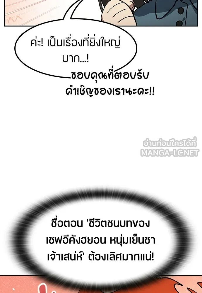 ตั้งแคมป์ฮีลใจในต่างโลก ตอนที่ 105 รูปที่ 21