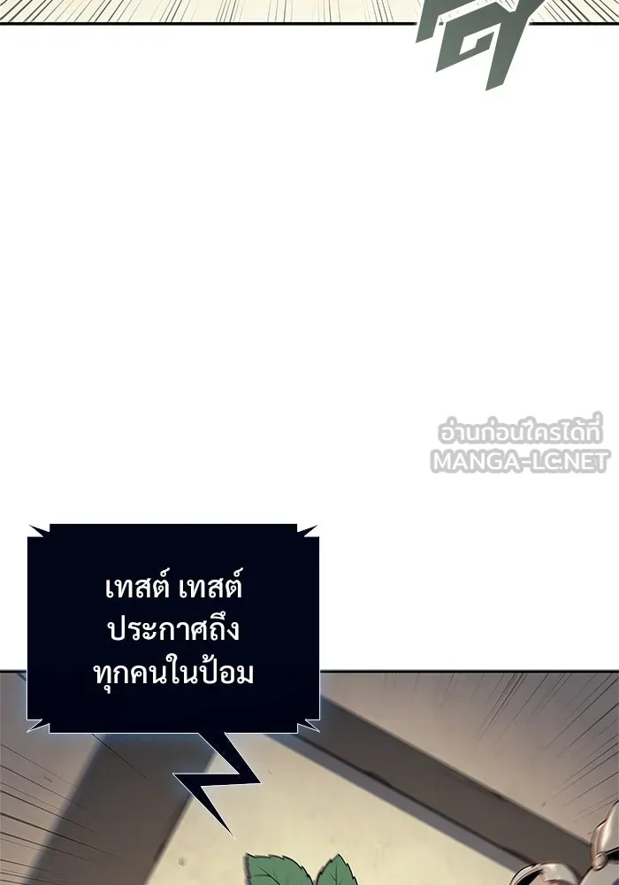 ผู้เล่นหน้าใหม่เลเวลแมกซ์ ตอนที่ 144 วันหยุด ณ ป้อมยักษ์ (2) รูปที่ 135