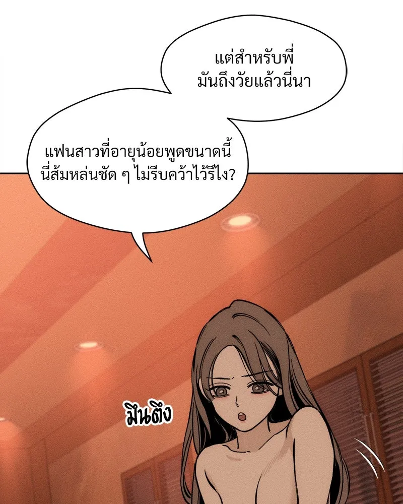 บุปผารุ่มราคะ ตอนที่ 13 รูปที่ 70