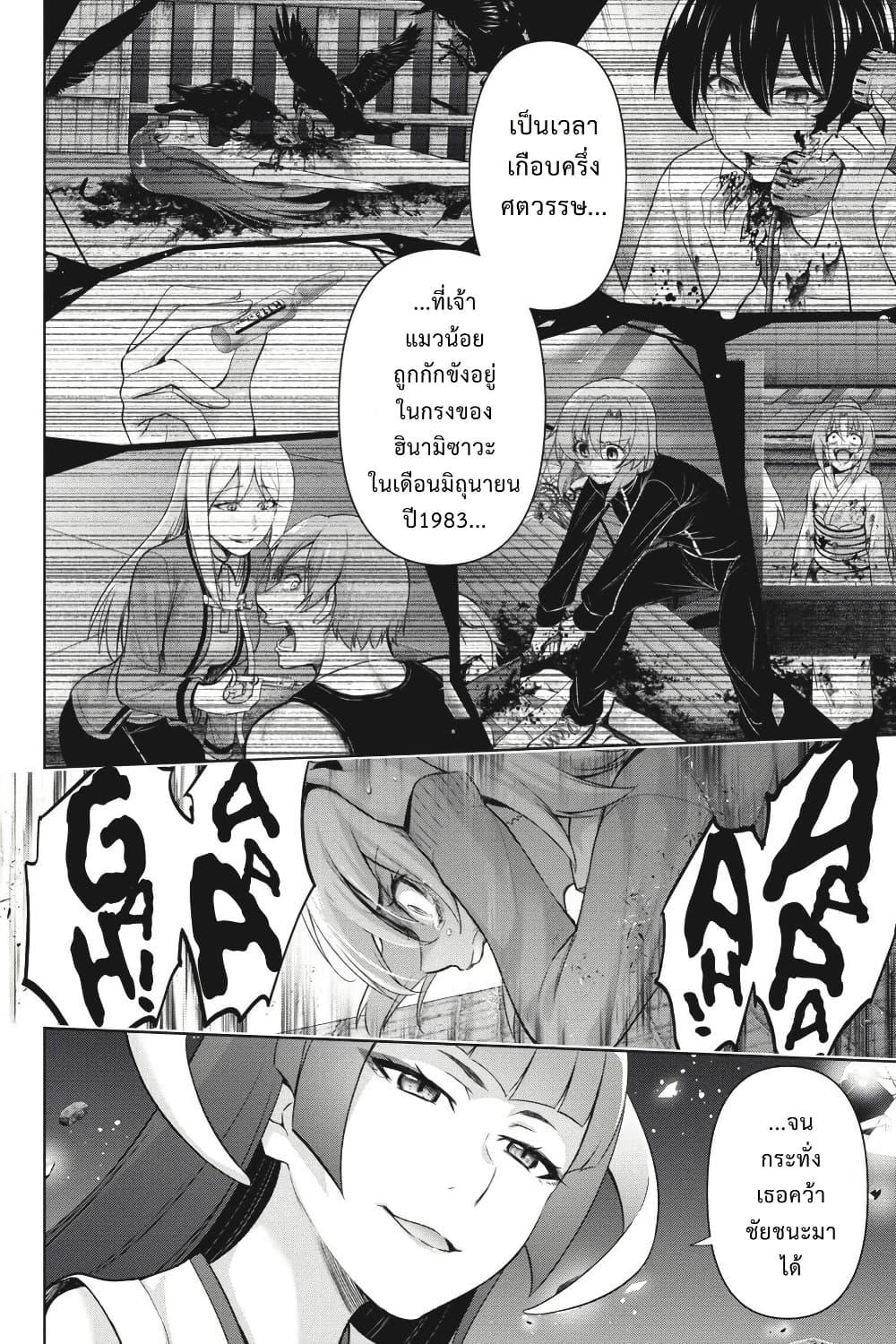 Manga-lc-com อ่านมังงะ อ่านการ์ตูน ออนไลน์ ฟรี Higurashi no Naku Koro ni Meguri ตอนที่ 1 2 3 4 5 6 7 8 9 10 11 12 13 14 ฟรี ไม่มีโฆษณา Manga-lc - อ่าน มังงะ อ่าน การ์ตูน ออนไลน์ อ่านมังงะ ฟรี