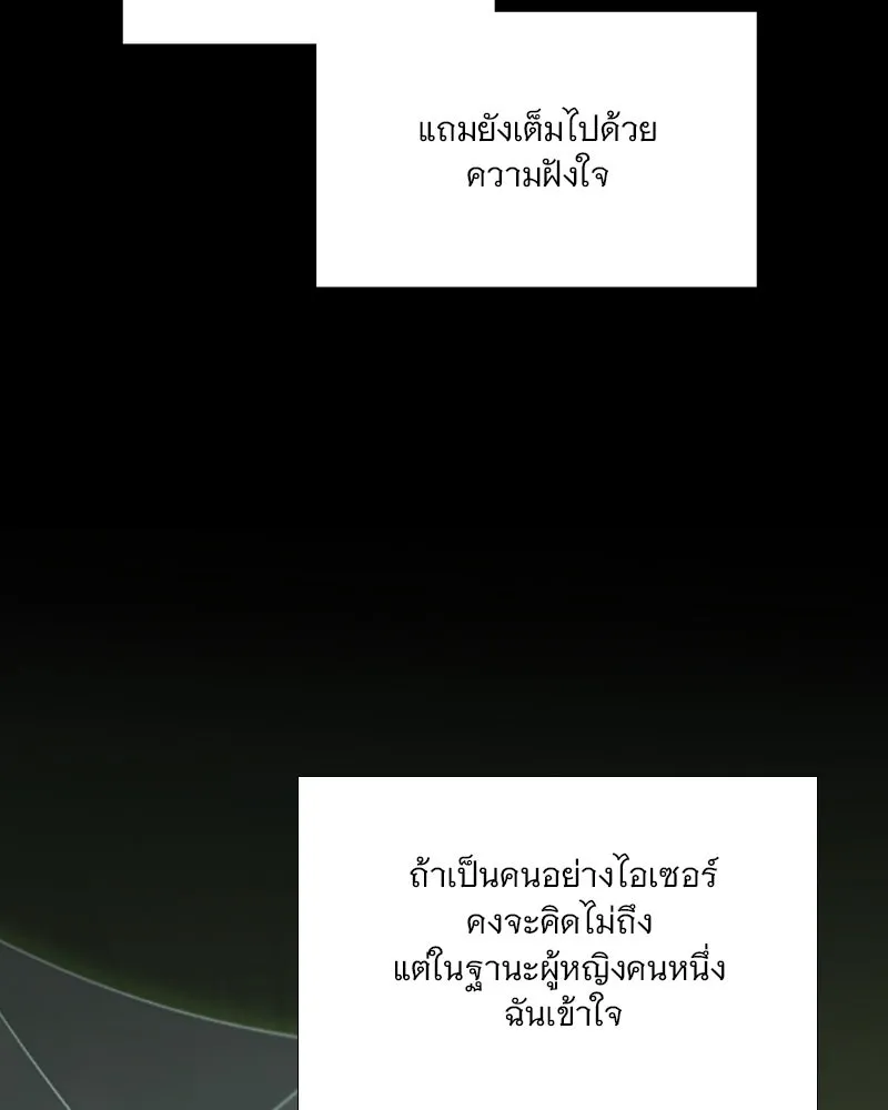 เซเรน่า ตอนที่ 102 รูปที่ 94