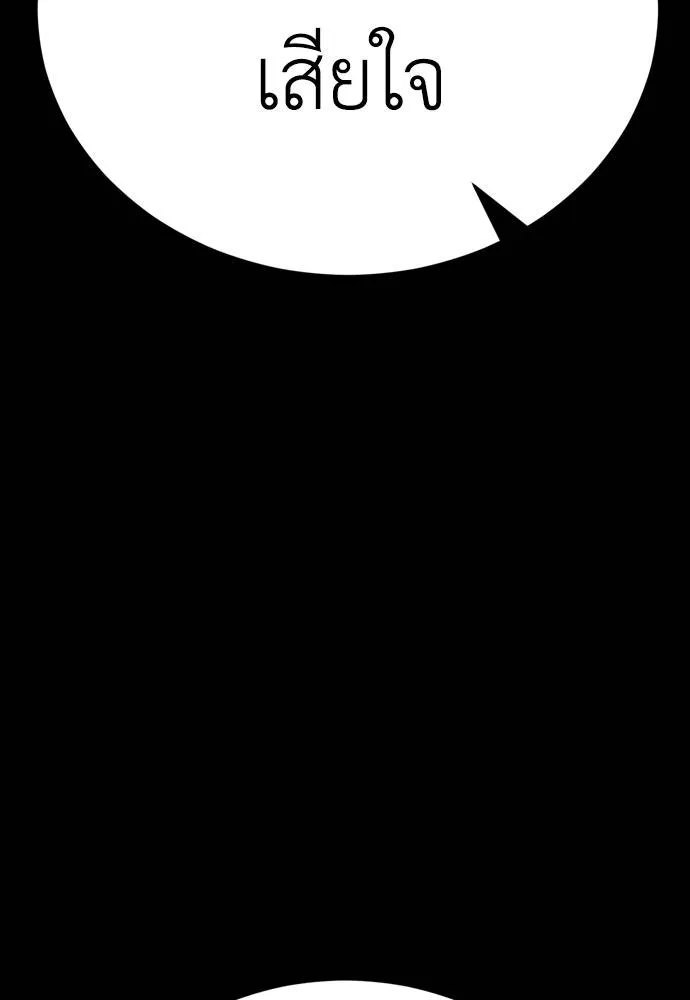 ยมราชลงทัณฑ์ ตอนที่ 53 รูปที่ 194