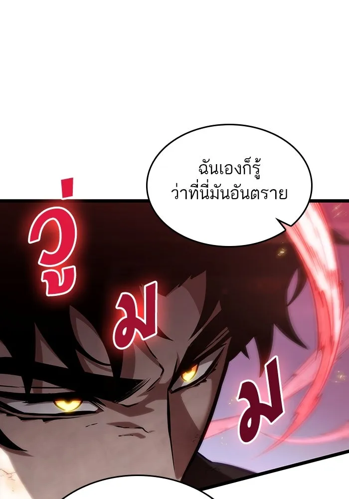 หลังวันสิ้นโลก ตอนที่ 139 รูปที่ 142