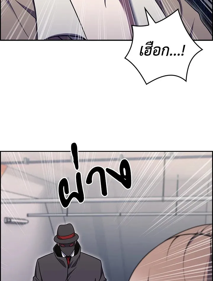 The Delivery Man From Murim ตอนที่ ตอนที่ 71 รูปที่ 90