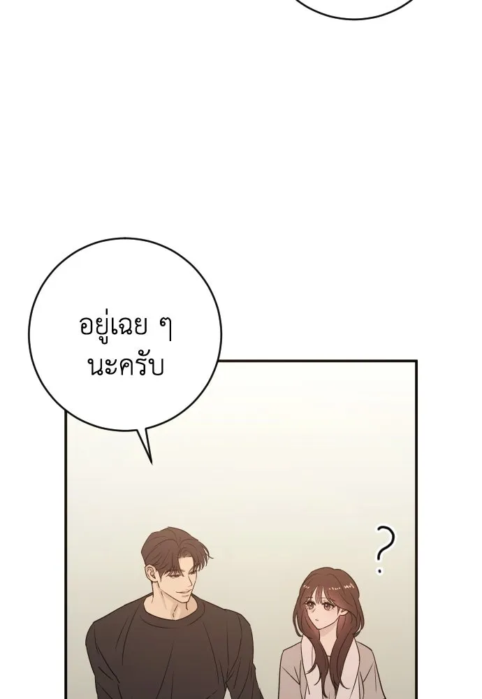 รักไร้ราคา ตอนที่ 47 รูปที่ 73