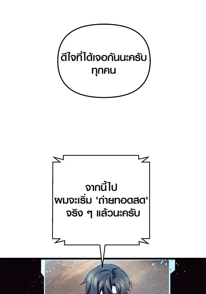 พลิกชะตาคว้าไอเทมระดับเทพ ตอนที่ 71 รูปที่ 70