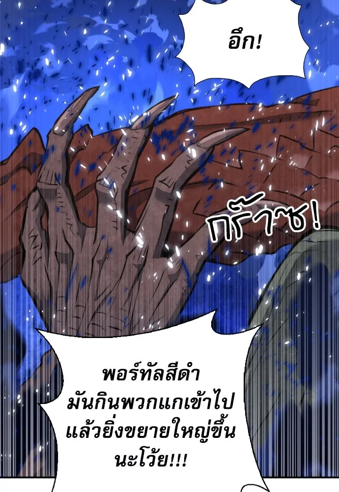 ดรูอิดแห่งสถานีโซล ตอนที่ 185 รูปที่ 86