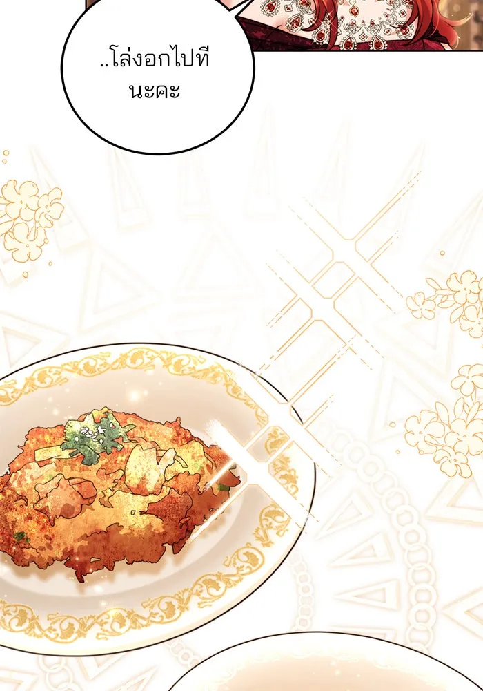 แผนหย่าสามีทรราช ตอนที่ 21 รูปที่ 58