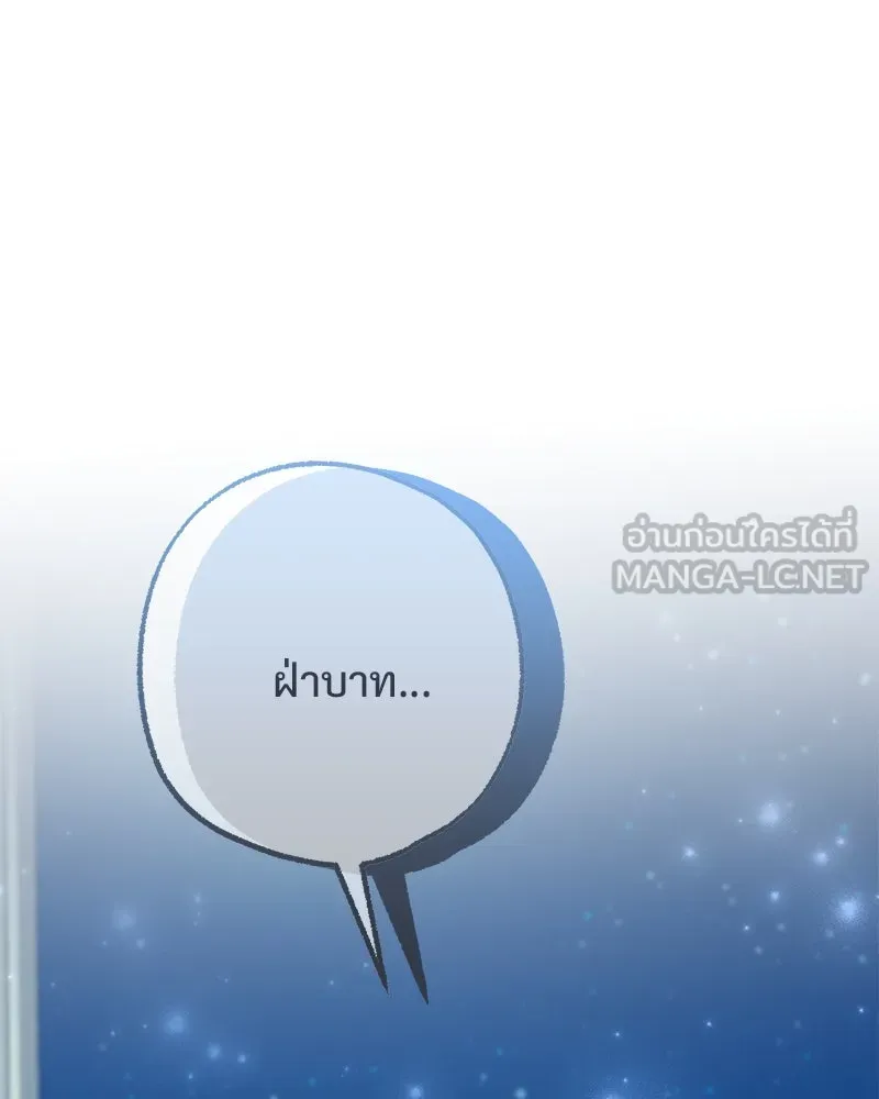 อนาคตพบรัก ตอนที่ 41 รูปที่ 33