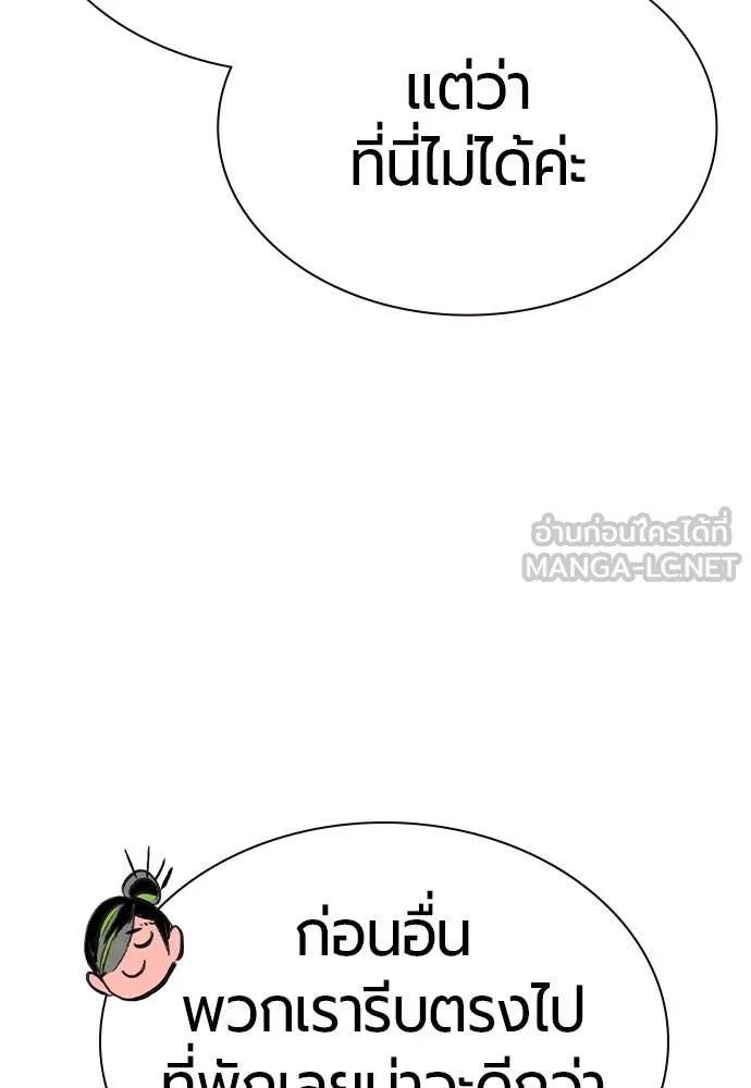 Jungle Juice ตอนที่ 154 รูปที่ 128