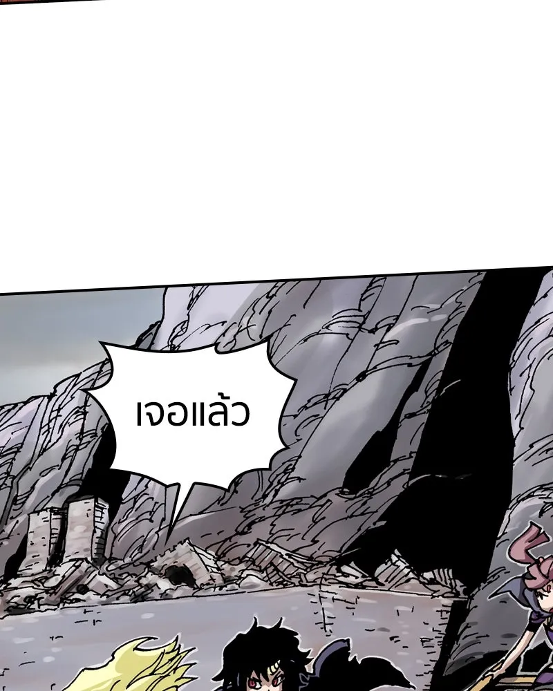 เคลวาเทส อสูรจอมราชัน ตอนที่ 41 ไฮดราทในเปลวสงคราม รูปที่ 2