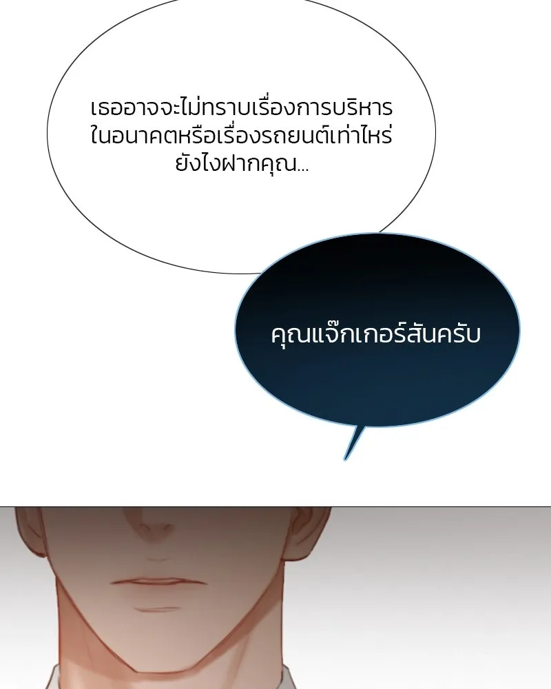 เซเรน่า ตอนที่ 11 รูปที่ 16